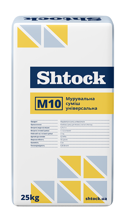 М10 Мурувальна суміш універсальна